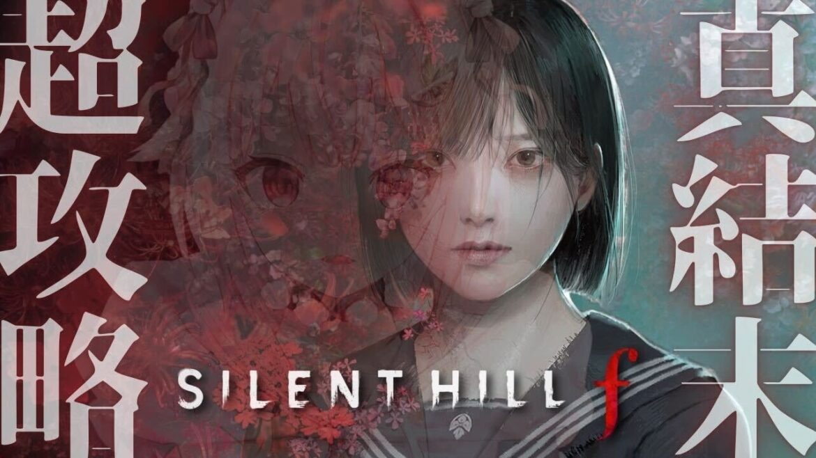 【 SILENT HILL f 】２周目！真エンド目指して！シリーズ初の日本を舞台とした完全新作！王覇山、狂気の先へ。（ 美しいがゆえにおぞましい。 ）【 にじさんじ┊︎葉山舞鈴┊︎※ネタバレ注意 】