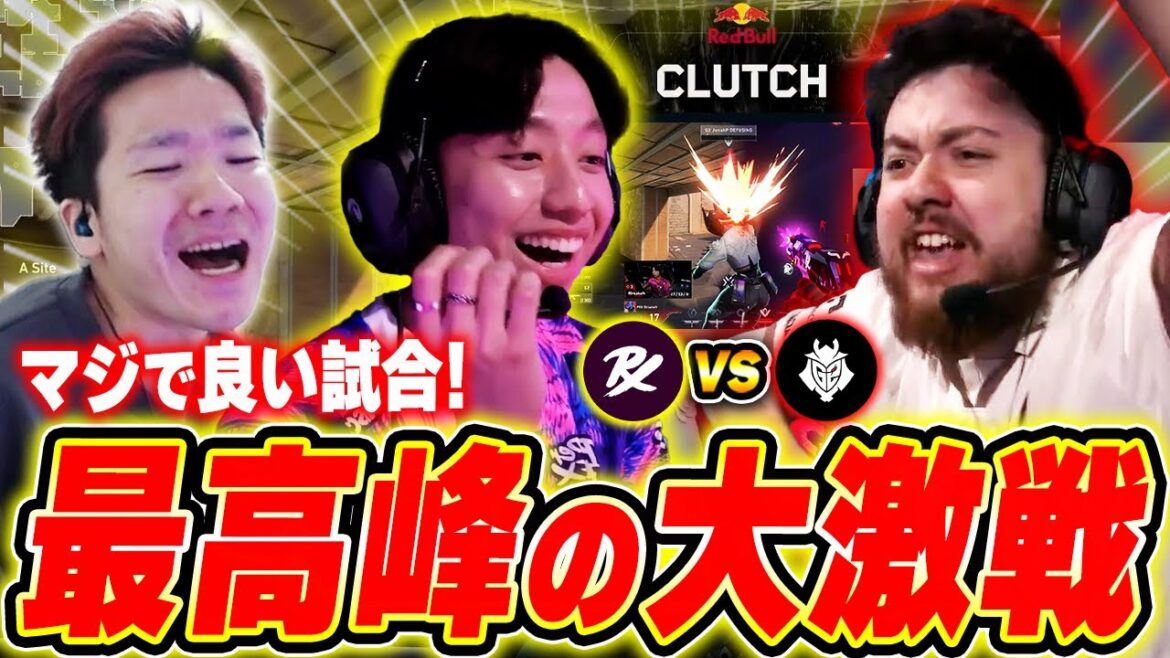 【PRX vs G2】優勝候補同士が繰り広げる互角の大激戦に熱狂するBiju【VALORANT Champions Paris 2025 Playoffs】【ムラッシュゲーミング】