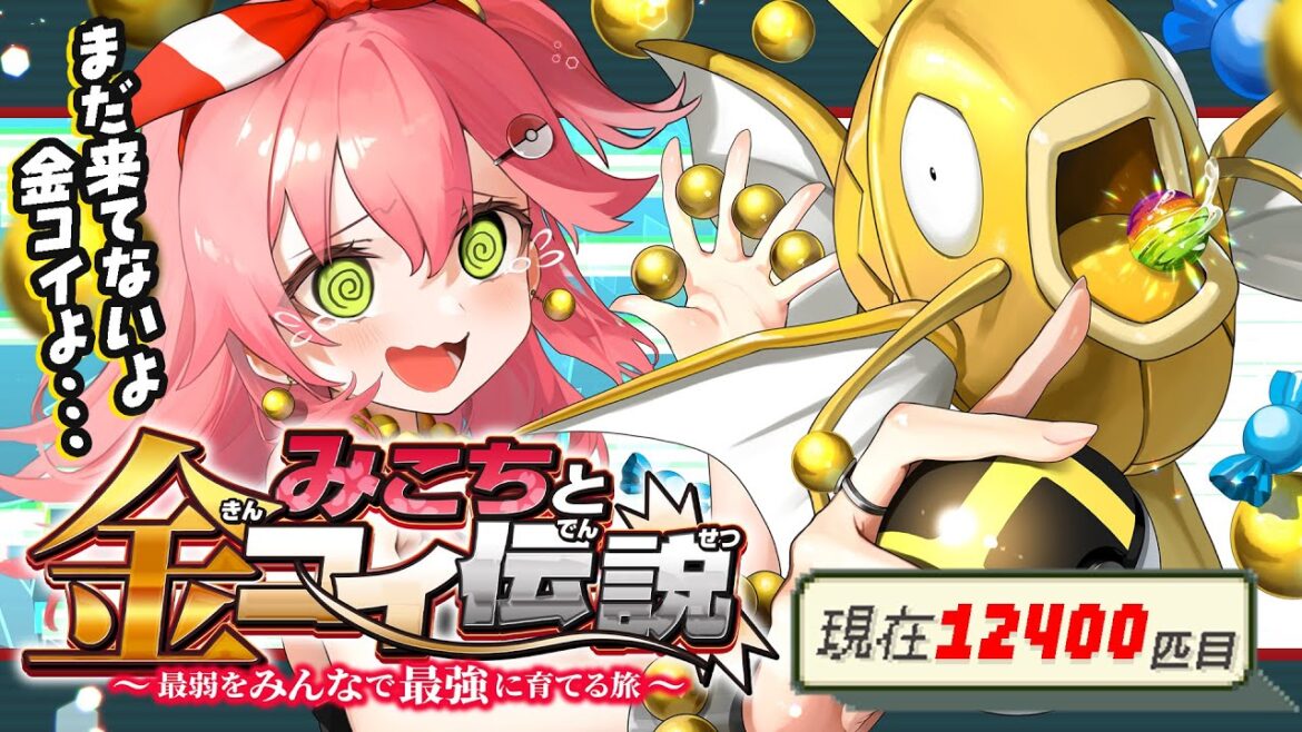 【 ポケモンルビー 】色違い耐久26日目🎣みこちと金コイ伝説~最弱からみんなで最強に育てる旅~【ホロライブ/さくらみこ】 【 ポケモンルビー 】色違い耐久26日目🎣みこちと金コイ伝説~最弱からみんなで最強に育てる旅~【ホロライブ/さくらみこ】