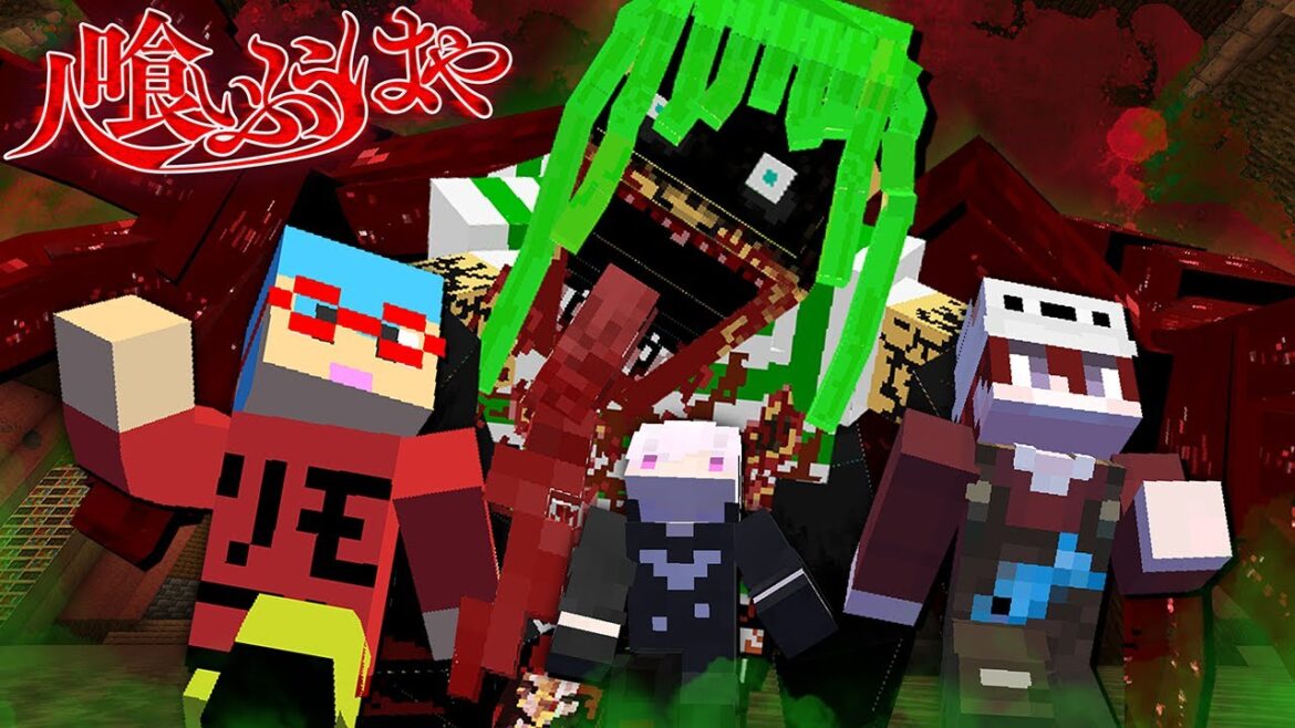 『人喰いふうはや』がさらに進化してしまいました...【マインクラフト】