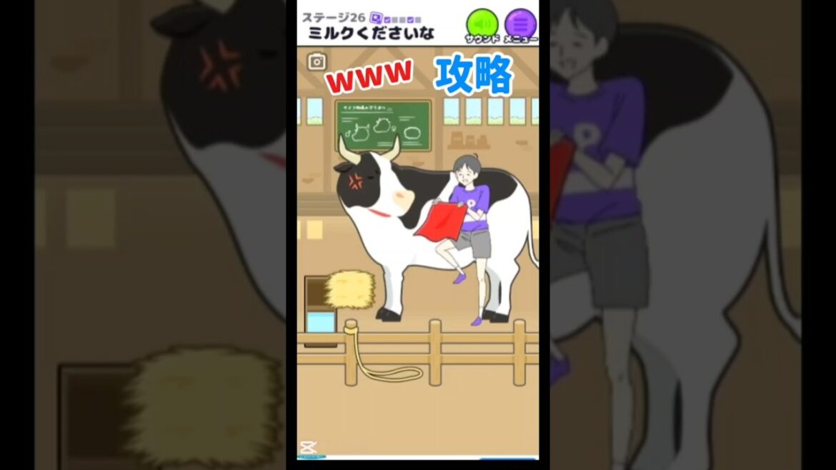 【サイコボーイ２】攻略 第26話 ミルクくださいな #スマホゲーム #ゲーム実況 #psychoboy #shorts