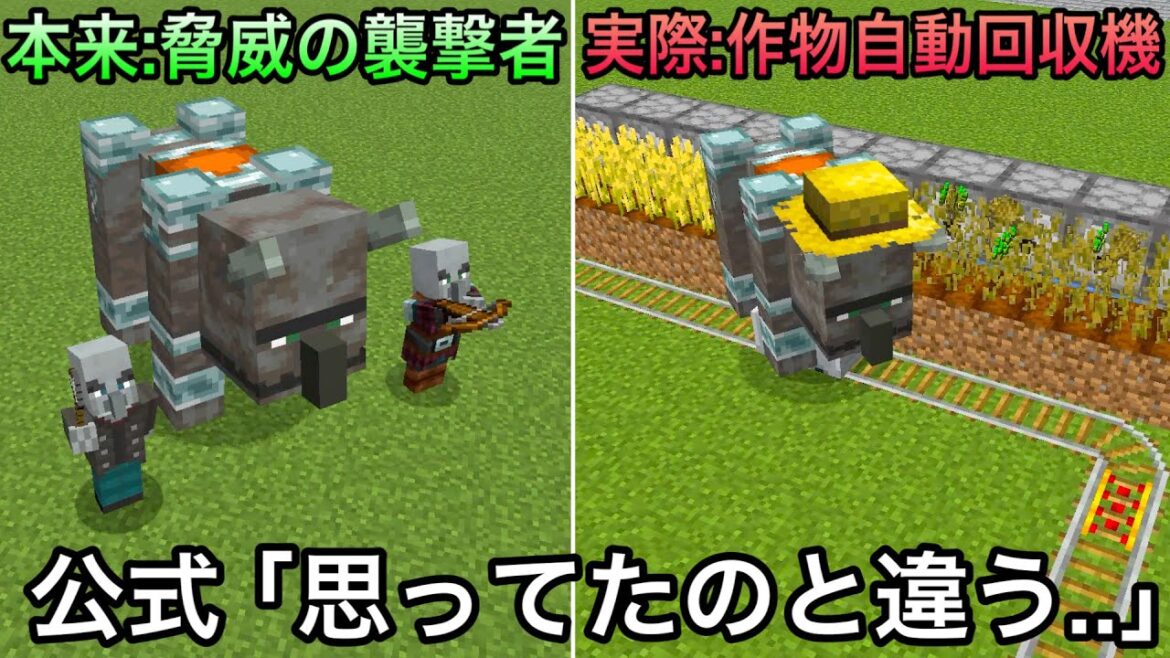 【マイクラ】クラフターが生み出したモノの用途が酷すぎる..　 〜本来の想定と違った使われ方をされがちの残念な要素10選〜　【マインクラフト】【まいくら】【統合版】【雑学】