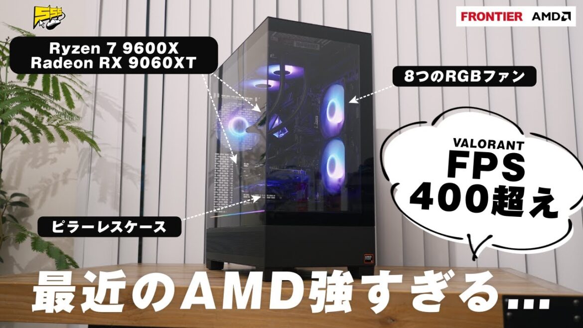【つよ...】コスパ最強の呼び声高い「FRONTIER」のゲーミングPCを試してみたら驚きの結果に！