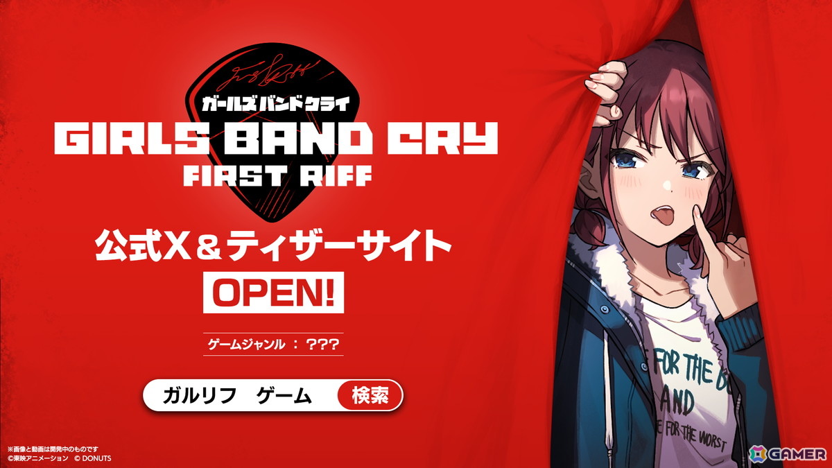 「ガールズバンドクライ」の謎ゲーム「桃ワショ」は、なぜ作られちゃったのか？イベント会場にいた東映アニメーションの人に聞いてみた【TGS2025】の画像