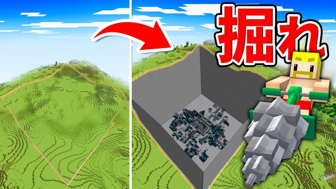 サッカー場7枚分の古代都市の露天掘りするまで終われません！