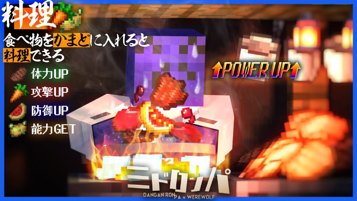 腐肉100個で特殊パワーGET!! [ 料理 ]パワーで敵を轢きまわすらっだぁ【マインクラフト / みどろんぱ】