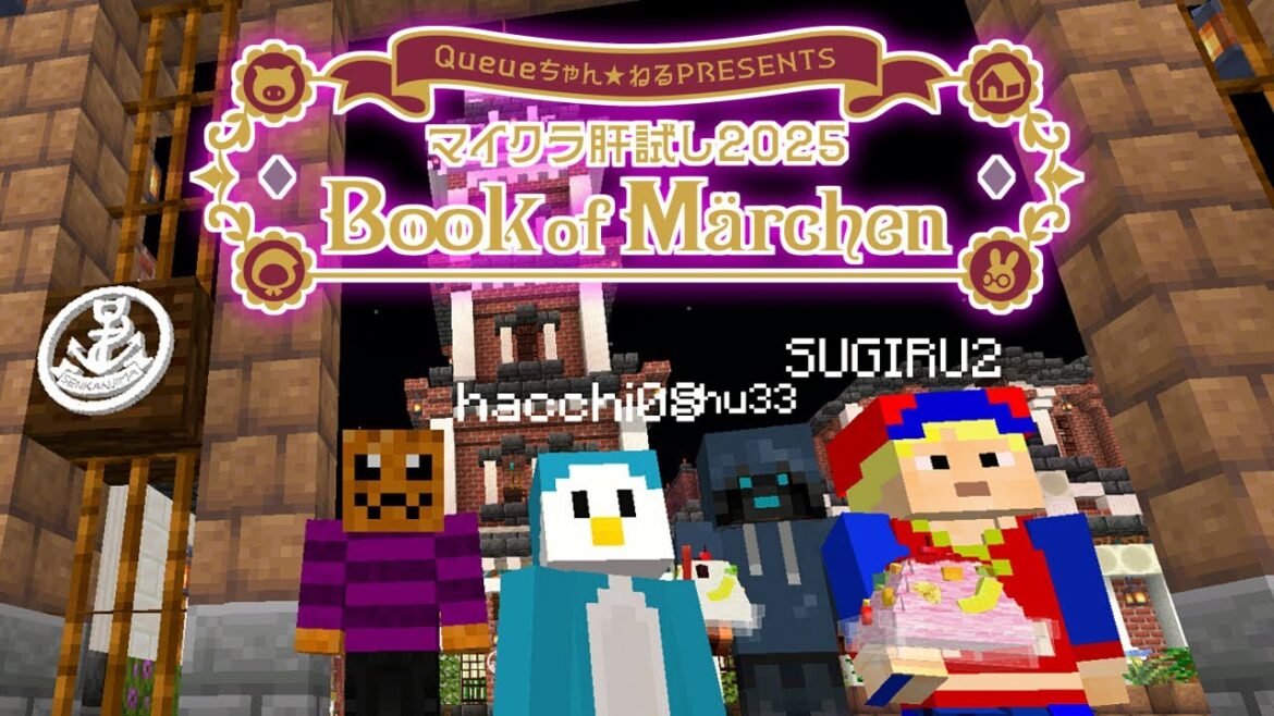 ナポリの男たちinマイクラ肝試し2025【ナポリの男たち視点】