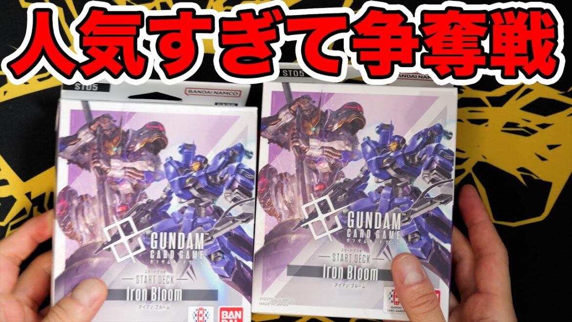 【GCG】鉄血のスターター買えたぞー！ #ガンダムカードゲーム