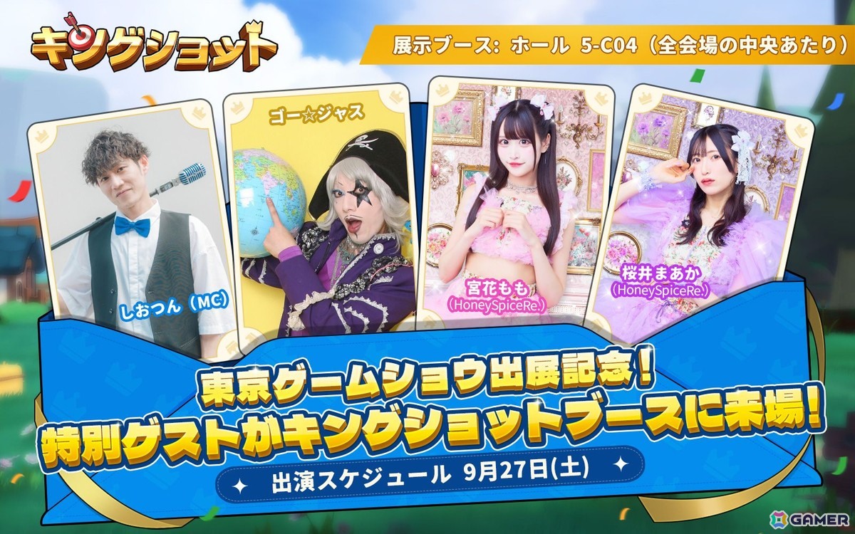 「ホワサバ」「キングショット」を出展中のCentury GamesによるTGS2025ブースレポートが到着！幕張メッセまでの道中も楽しめるさまざまな展示・イベントを展開の画像