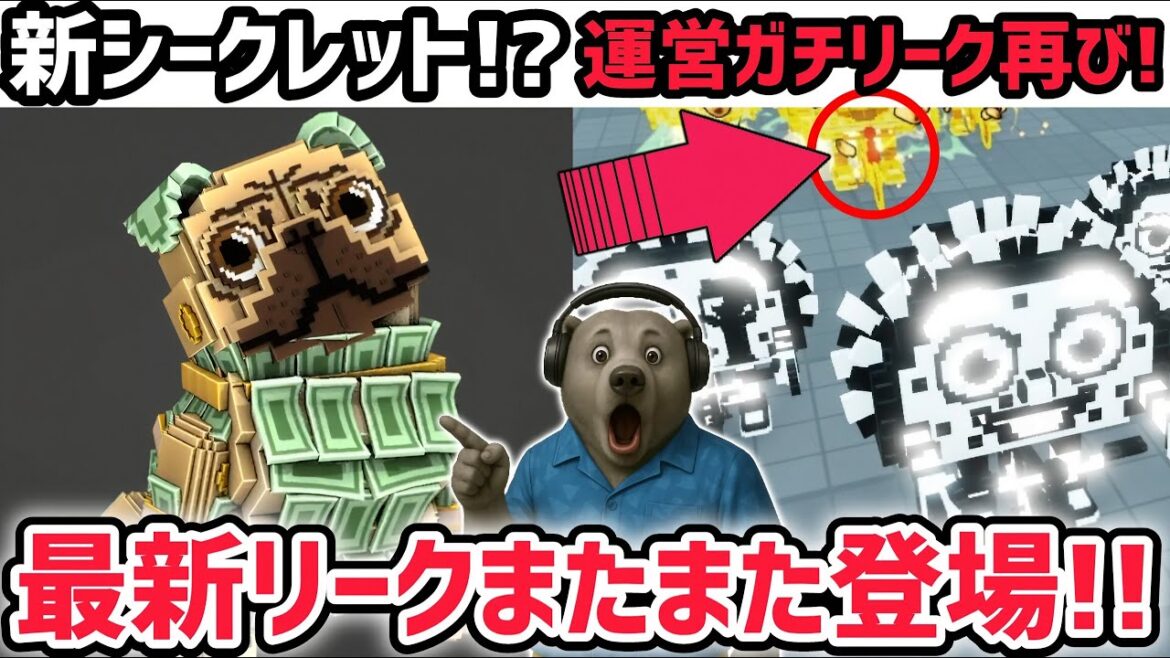 【速報】ブレインロットを盗む最新リーク情報！「陰陽アプデ」に激レアAIモンスター「マニー・マ・マニー・マニー」がくる！※さらに秘密のAIモンスターも判明？【AIモンスター/ロブロックス/ROBLOX】