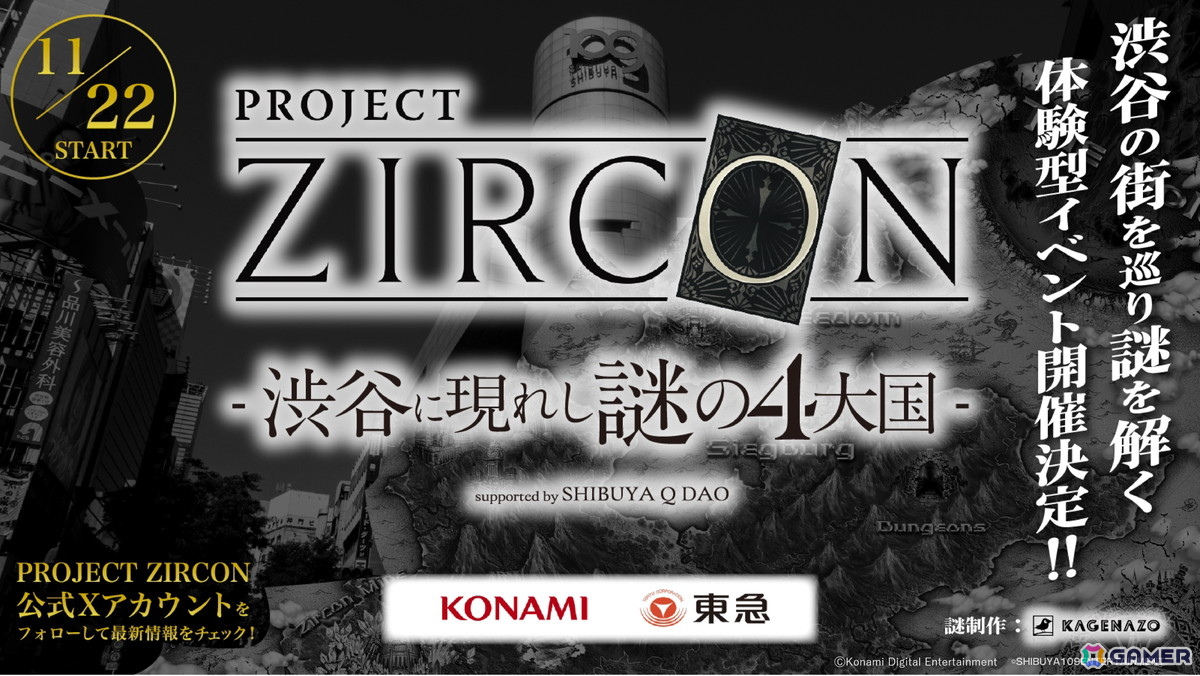 「PROJECT ZIRCON」のゲームイメージPVが公開！東急とコラボのリアル謎解きイベントやVtuberオーディションなどメディアミックスプロジェクトも続々の画像