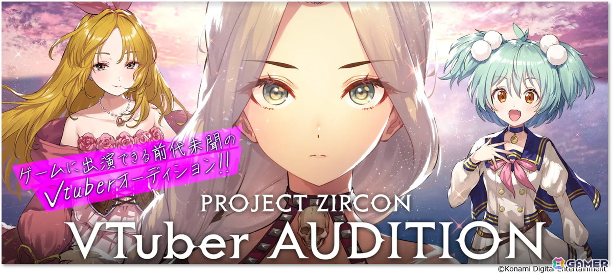 「PROJECT ZIRCON」のゲームイメージPVが公開！東急とコラボのリアル謎解きイベントやVtuberオーディションなどメディアミックスプロジェクトも続々の画像