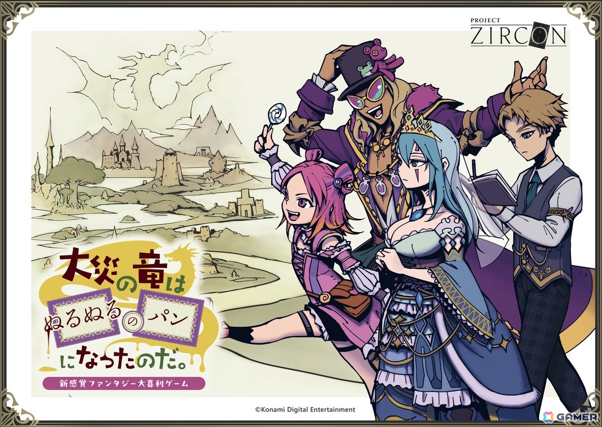 「PROJECT ZIRCON」のゲームイメージPVが公開！東急とコラボのリアル謎解きイベントやVtuberオーディションなどメディアミックスプロジェクトも続々の画像