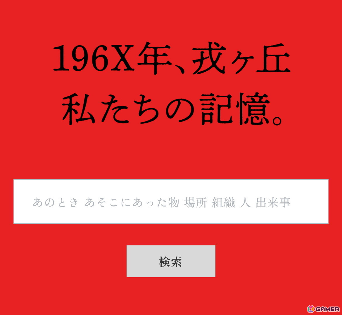 「SILENT HILL f 残置物展」レポート：ゲームの世界に迷い込んだような空間で体験する、“手のひらで味わう”謎解きの手応え【TGS2025】の画像