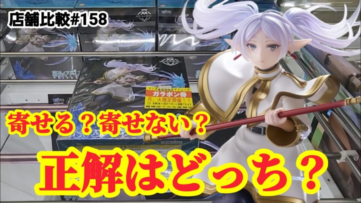 【店舗比較#158】寄せ具合が手数を決める！クレーンゲーム攻略【#マンガ倉庫】