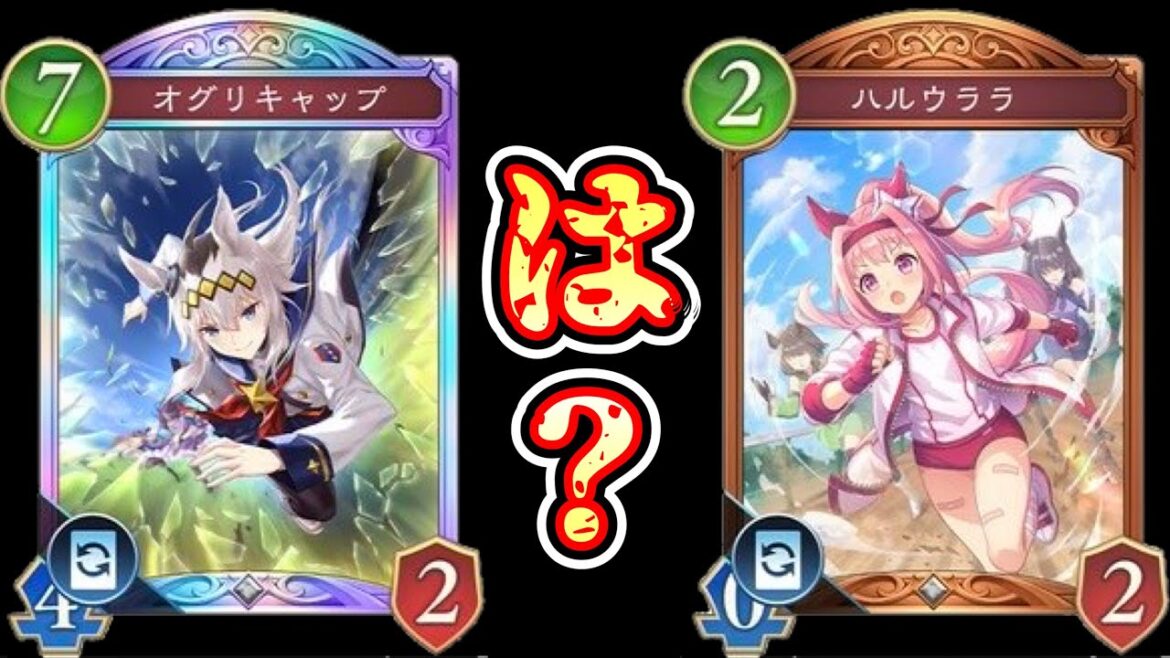 【緊急】シャドバビヨンド初コラボ開催きたぁぁぁぁぁぁぁぁ！！！【ウマ娘×シャドバ】【Shadowverse: Worlds Beyond】