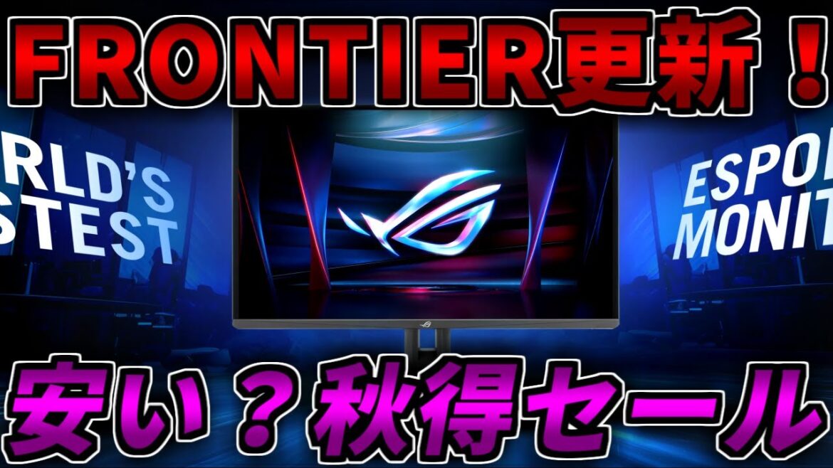 【更新】FRONTIERの秋得セールを見る！ゲーミングPC相談配信【RTX5060/5060Ti/5070/5070Ti/5080/5090】