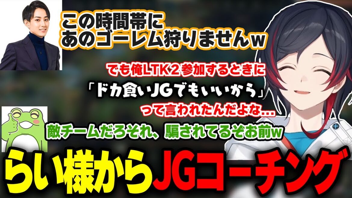 LTKスクリムにてらい様から名言付きでドカ食いJGを矯正されるうるか【ゼロスト/釈迦/かみと/神楽めあ/mittiii/LOL】