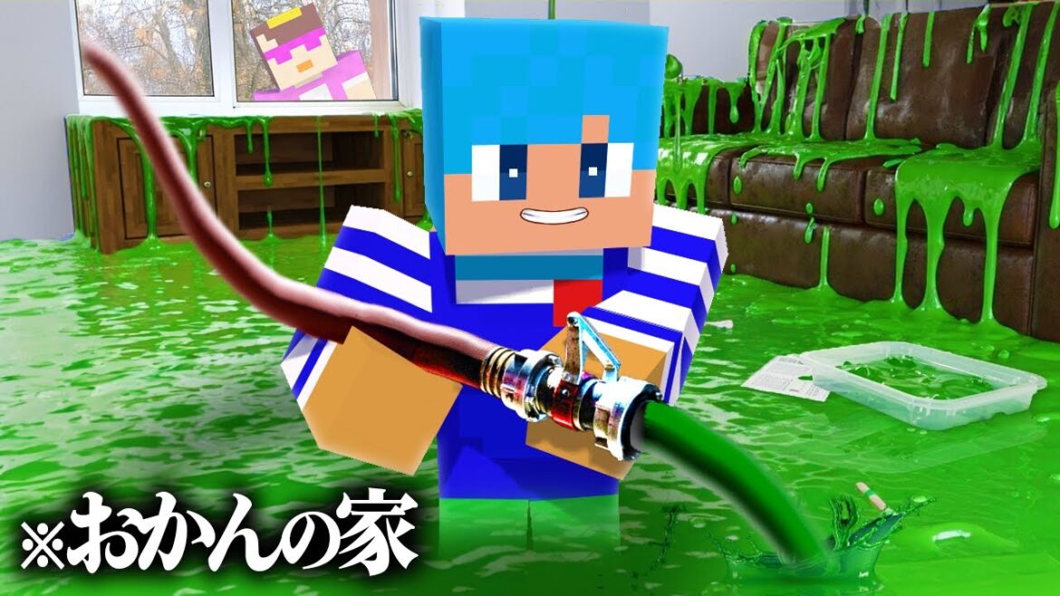 スライムでおかんの家を破壊する！【まいくら / マインクラフト】