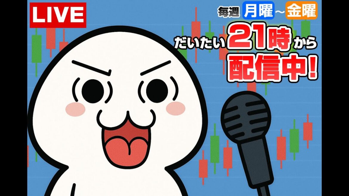 【FX生配信】損切り地獄、メンタル崩壊