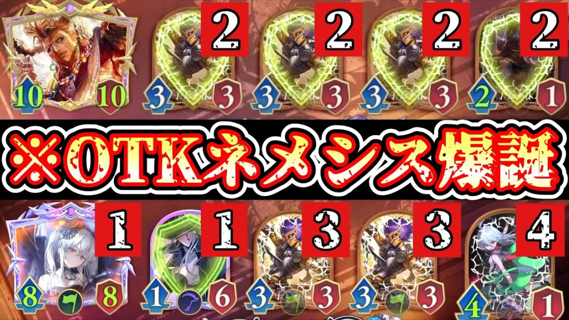 【緊急】え!?ネメの能力調整ヤバすぎ!?『リーアム置き打点8』からの『オーキスキャット12点』OTKネメシス爆誕。【Shadowverse: Worlds Beyond】 【緊急】え!?ネメの能力調整ヤバすぎ!?『リーアム置き打点8』からの『オーキスキャット12点』OTKネメシス爆誕。【Shadowverse: Worlds Beyond】