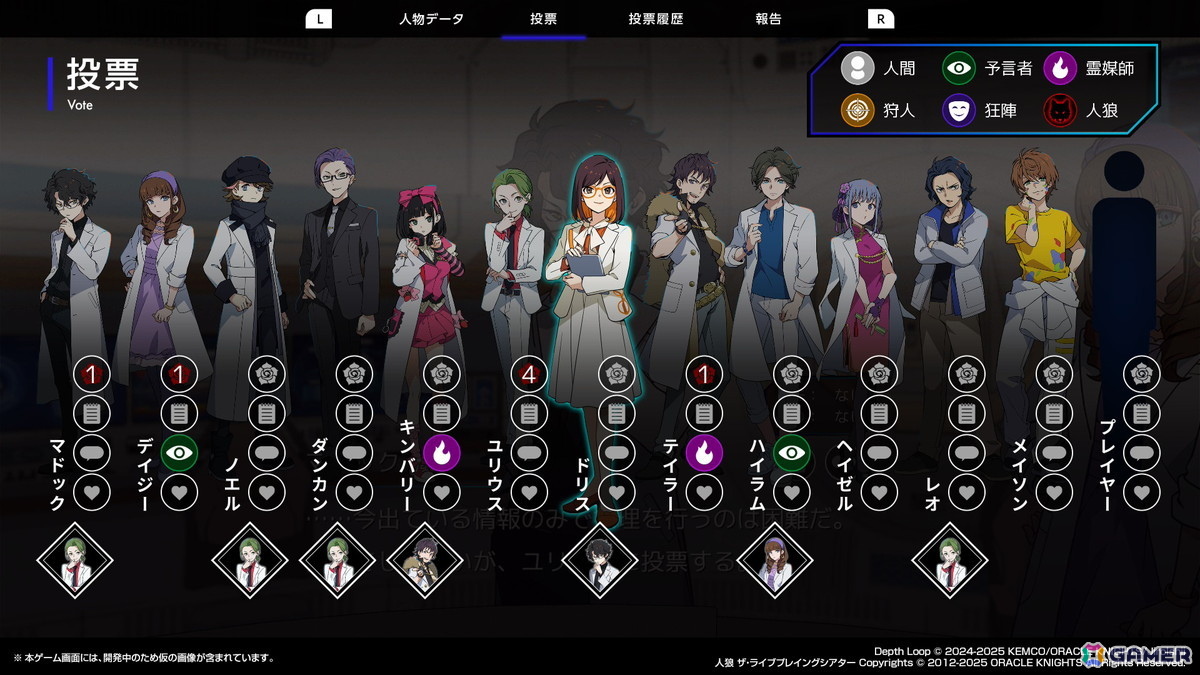 イシイジロウ氏が手がけるKEMCO新作人狼アドベンチャー「Depth Loop」高度な人狼AIを搭載したゲームを目指して作られる本作に期待！【TGS2025】の画像