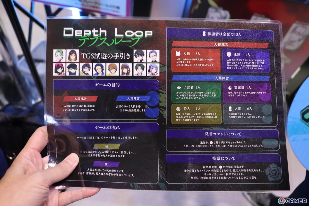 イシイジロウ氏が手がけるKEMCO新作人狼アドベンチャー「Depth Loop」高度な人狼AIを搭載したゲームを目指して作られる本作に期待！【TGS2025】の画像