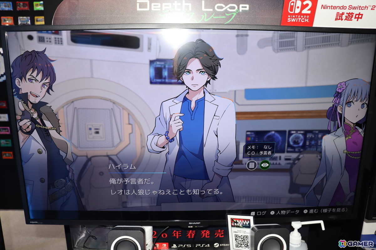 イシイジロウ氏が手がけるKEMCO新作人狼アドベンチャー「Depth Loop」高度な人狼AIを搭載したゲームを目指して作られる本作に期待！【TGS2025】の画像