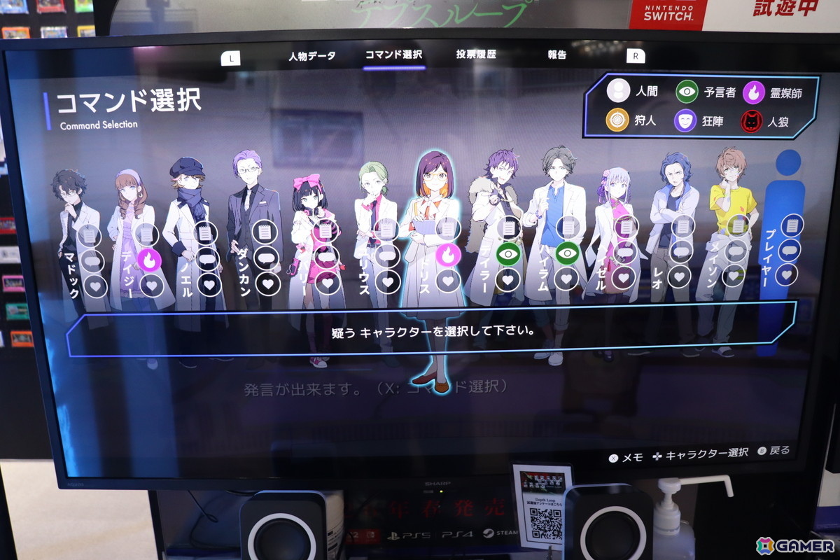 イシイジロウ氏が手がけるKEMCO新作人狼アドベンチャー「Depth Loop」高度な人狼AIを搭載したゲームを目指して作られる本作に期待！【TGS2025】の画像