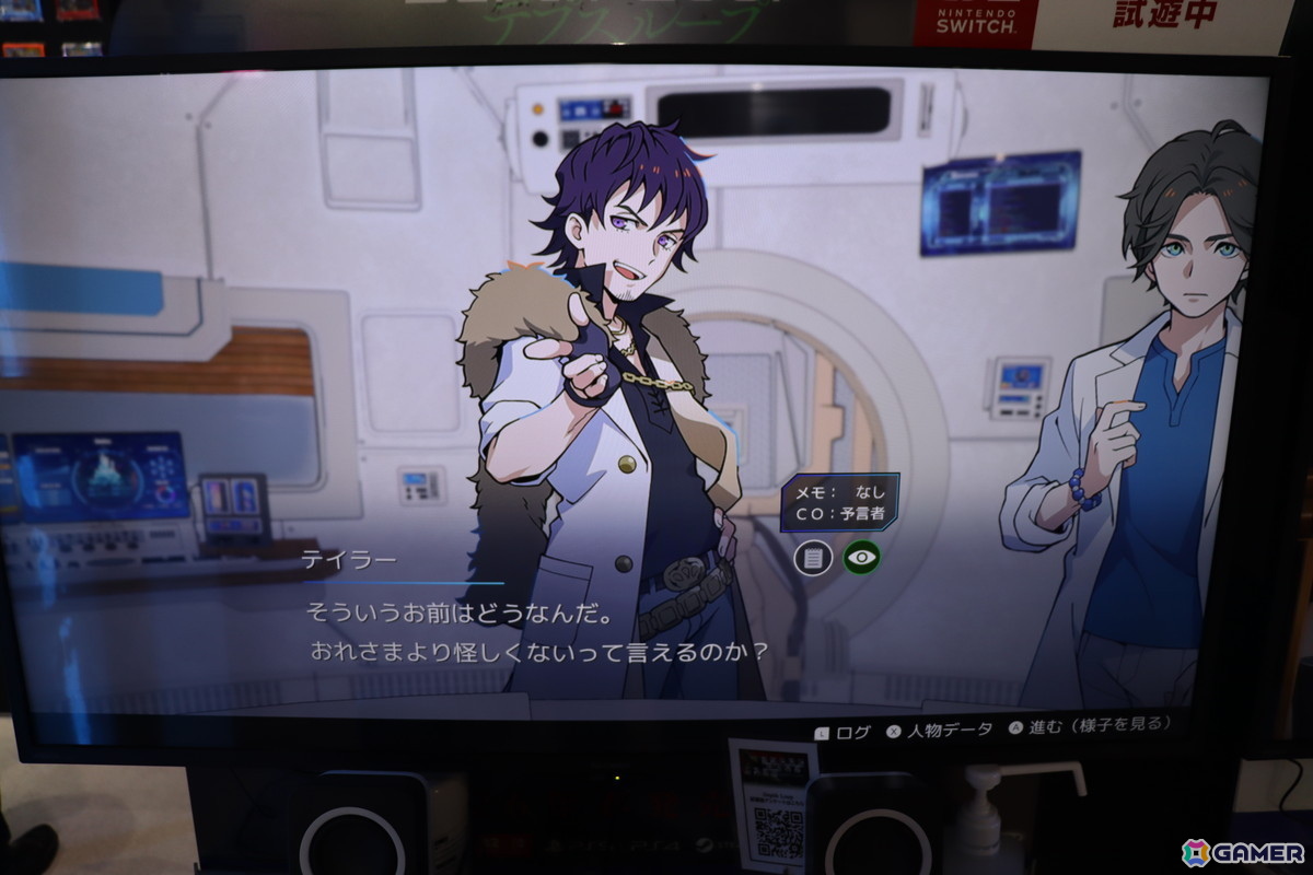 イシイジロウ氏が手がけるKEMCO新作人狼アドベンチャー「Depth Loop」高度な人狼AIを搭載したゲームを目指して作られる本作に期待！【TGS2025】の画像