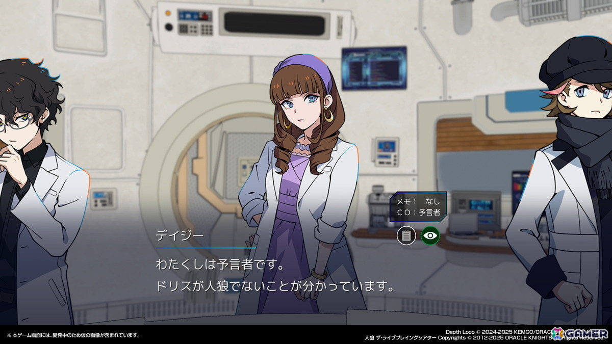 イシイジロウ氏が手がけるKEMCO新作人狼アドベンチャー「Depth Loop」高度な人狼AIを搭載したゲームを目指して作られる本作に期待！【TGS2025】の画像