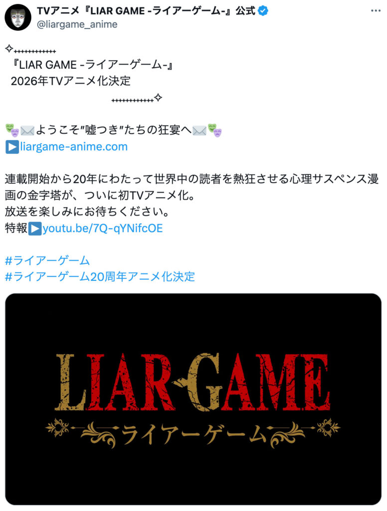 『LIAR GAME』なぜ“文字が多い”のに面白い? 漫画のセオリー破った名作を分析|Real Sound|リアルサウンド ブック 『LIAR GAME』なぜ“文字が多い”のに面白い? 漫画のセオリー破った名作を分析|Real Sound|リアルサウンド ブック