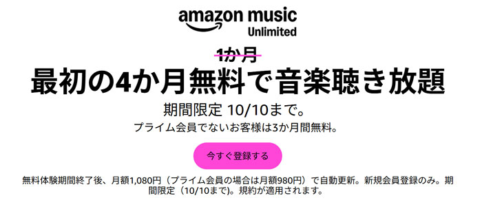 Amazon Music Unlimited