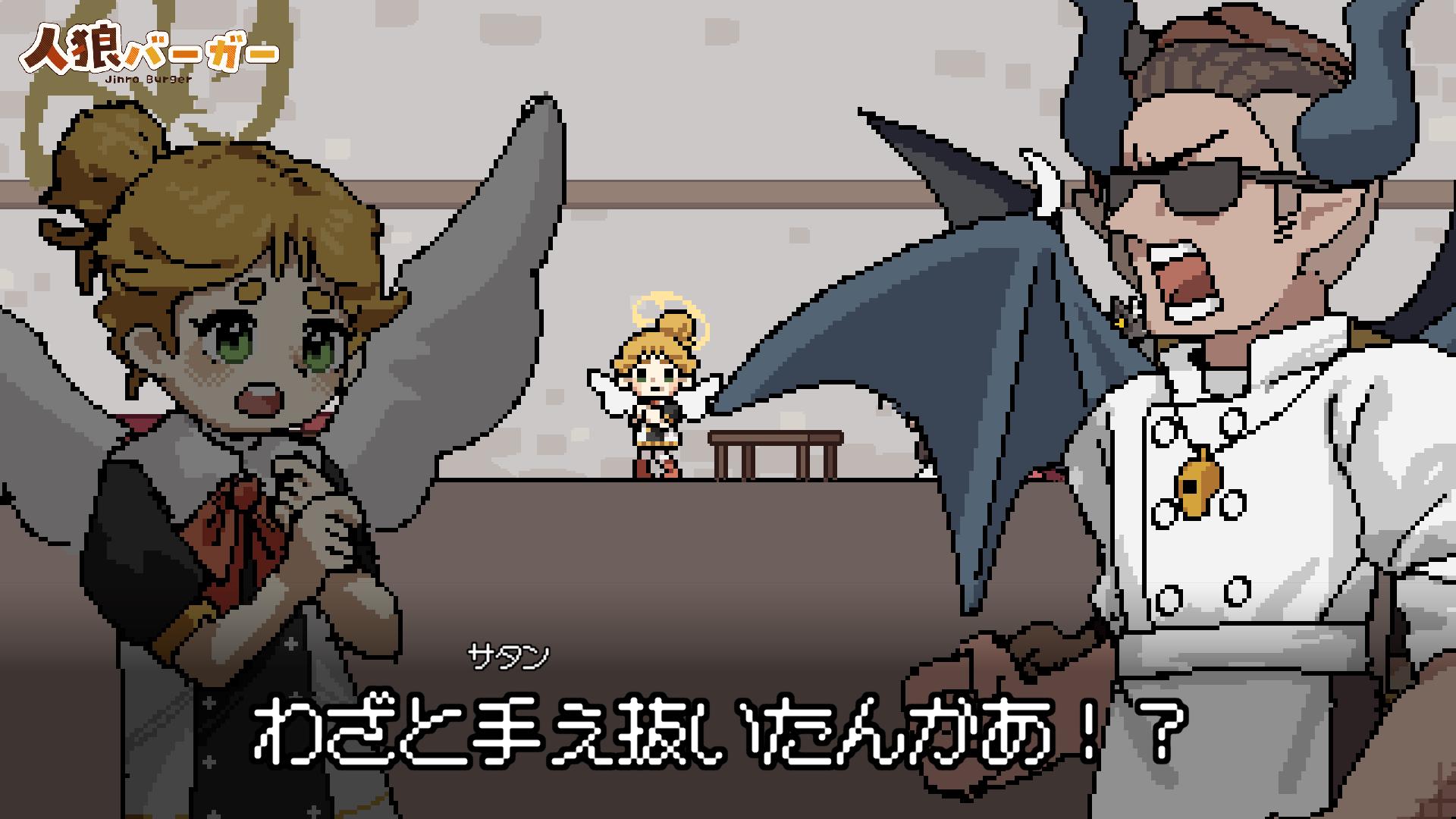 正体隠匿ゲーム『人狼バーガー』のSteamページが公開
_004