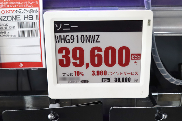 INZONE H9 II