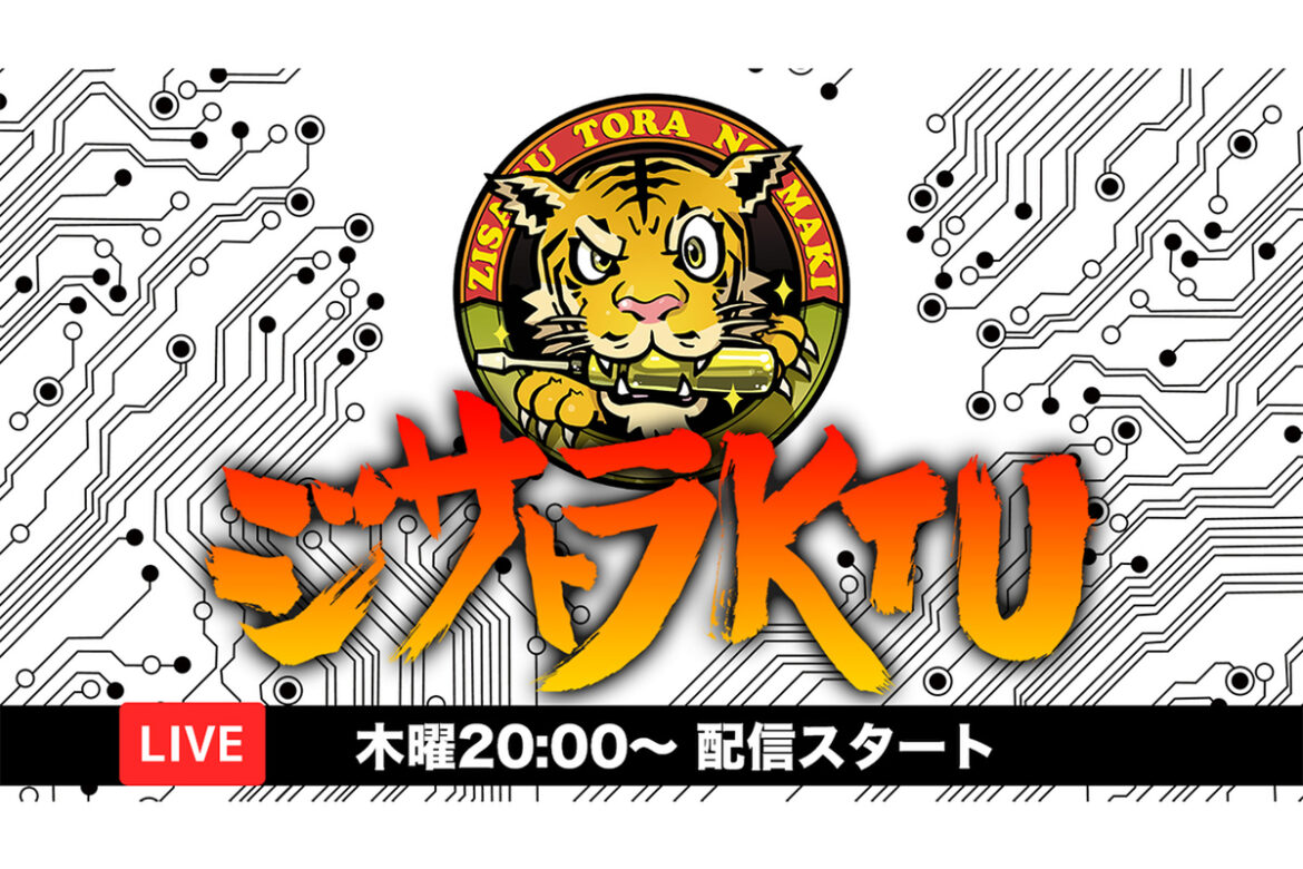 自作PCトーク『ジサトラKTU』生放送~NPUにIPU、Wi-Fi、BluetoothなどPanther Lakeは周辺技術もスゴイ!:Intel Tech Tour 2025レポートその3~ ASCII.jp:自作PCトーク『ジサトラKTU』生放送~Steam DeckとGeForce Nowで最強ポータブルゲーミングPCになる!?~