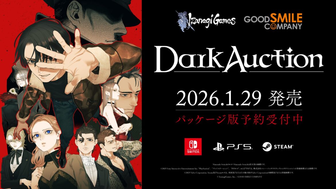 新作ADVゲーム『ダークオークション』、Nintendo Switch / PS5パッケージ版の予約受付中2026年1月29日（木）発売決定！ | 株式会社グッドスマイルカンパニーのプレスリリース