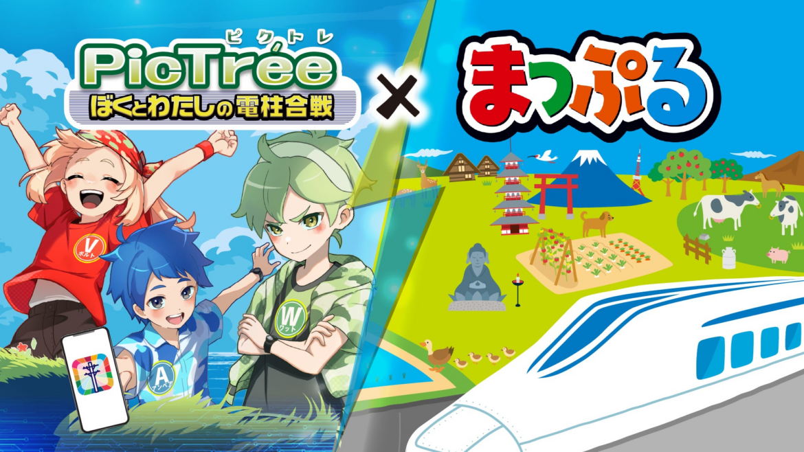「ピクトレまちバトル in北海道 2025夏」お宝電柱第3弾！ 旅行情報メディア『まっぷる』コラボで“まっぷるお宝電柱”合計52本登場 | Digital Entertainment Asset Pte.Ltdのプレスリリース