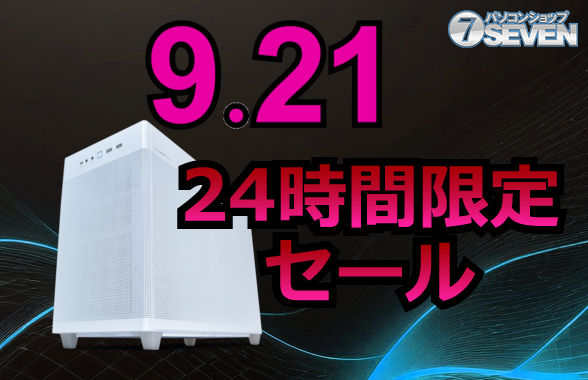 ハイエンドからコスパモデルまで特価!セブンアールジャパンのゲーミングPCセール情報 – ASCII.jp ハイエンドからコスパモデルまで特価!セブンアールジャパンのゲーミングPCセール情報 - ASCII.jp