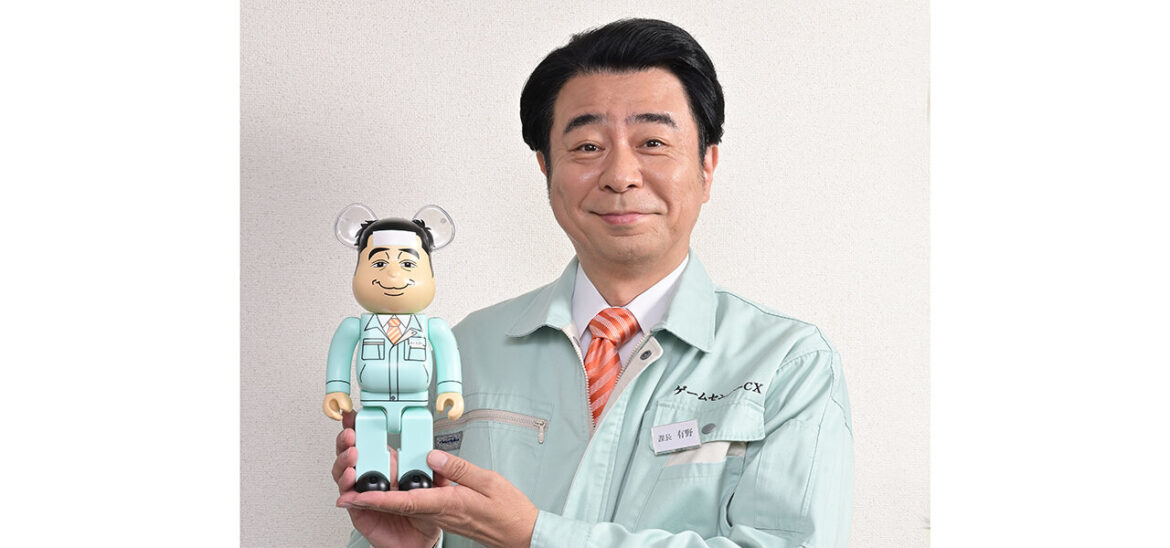 20年目のリベンジ完了！　『ゲームセンターCX』の有野課長がBE@RBRICKになって登場。有野晋哉（よゐこ）本人コメントも到着