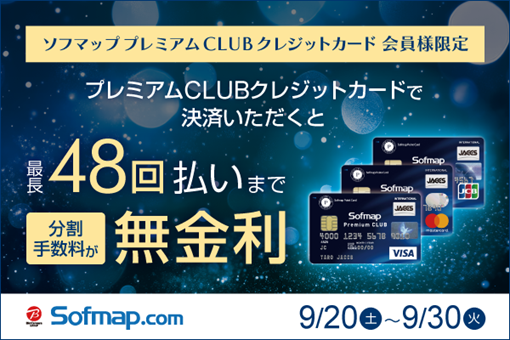 Apple製品やゲーミングPCが無金利で買える! 48回払い対応の特別キャンペーン | ニコニコニュース Apple製品やゲーミングPCが無金利で買える! 48回払い対応の特別キャンペーン | ニコニコニュース