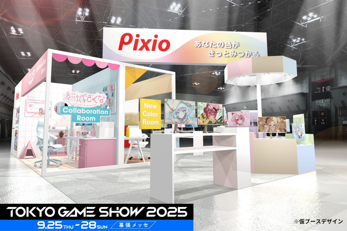 ゲーミングアクセサリーブランド「Pixio」、東京ゲームショウ2025に出展決定！ - PR TIMES