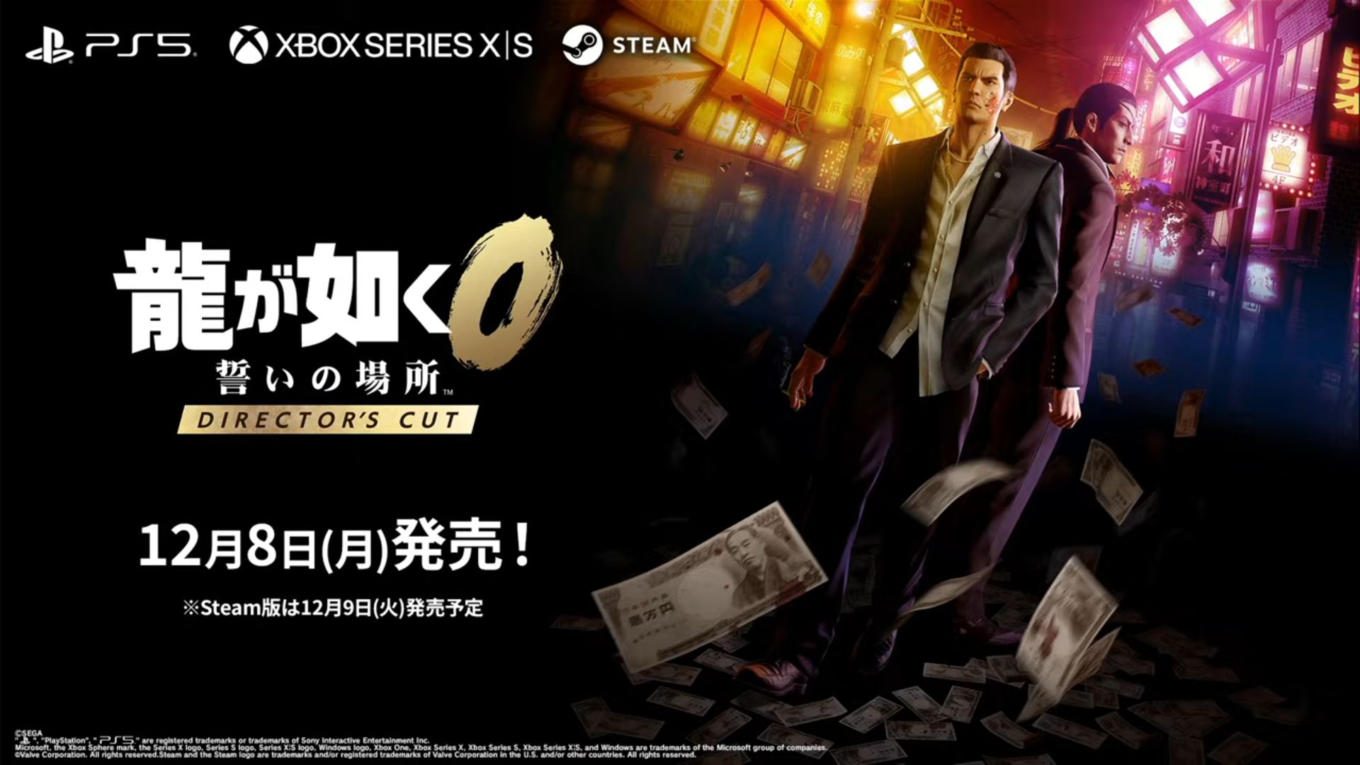 『 龍が如く0 誓いの場所』ディレクターズカット版がPS5、Xbox Series X|S、Steamに向けてリリース決定_001