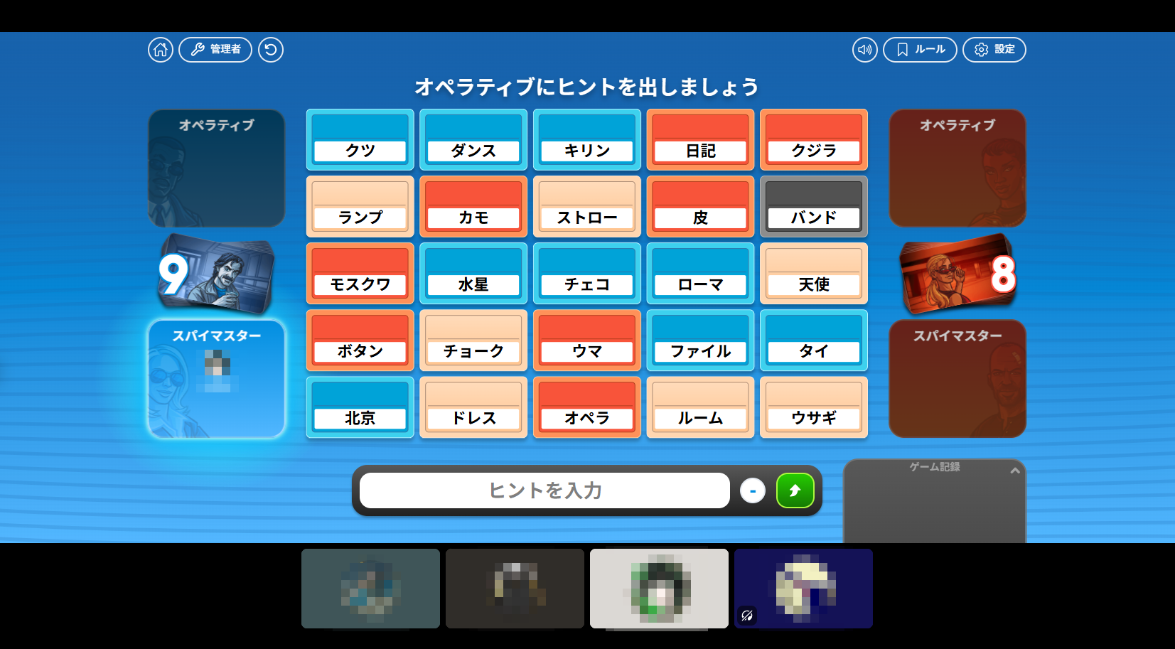 Discord上で人気ボードゲーム『コードネーム』が遊べるように
_001