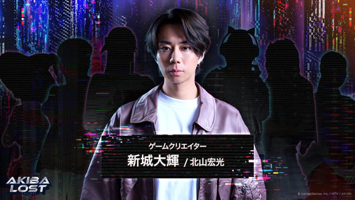 「北山宏光」主演・実写本格サスペンスゲーム『AKIBA LOST』発表。撮影映像20時間超えの大作ザッピング群像劇 - AUTOMATON