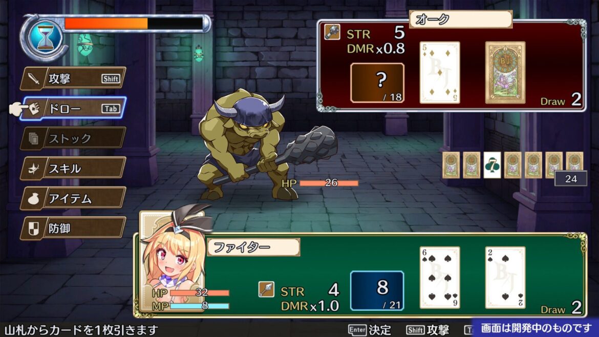 ブラックジャック風RPG『Brave × Junction』10月8日より発売へ。スキルやストックもフル活用、“変則ブラックジャック”に勝利してモンスターに攻撃 - AUTOMATON