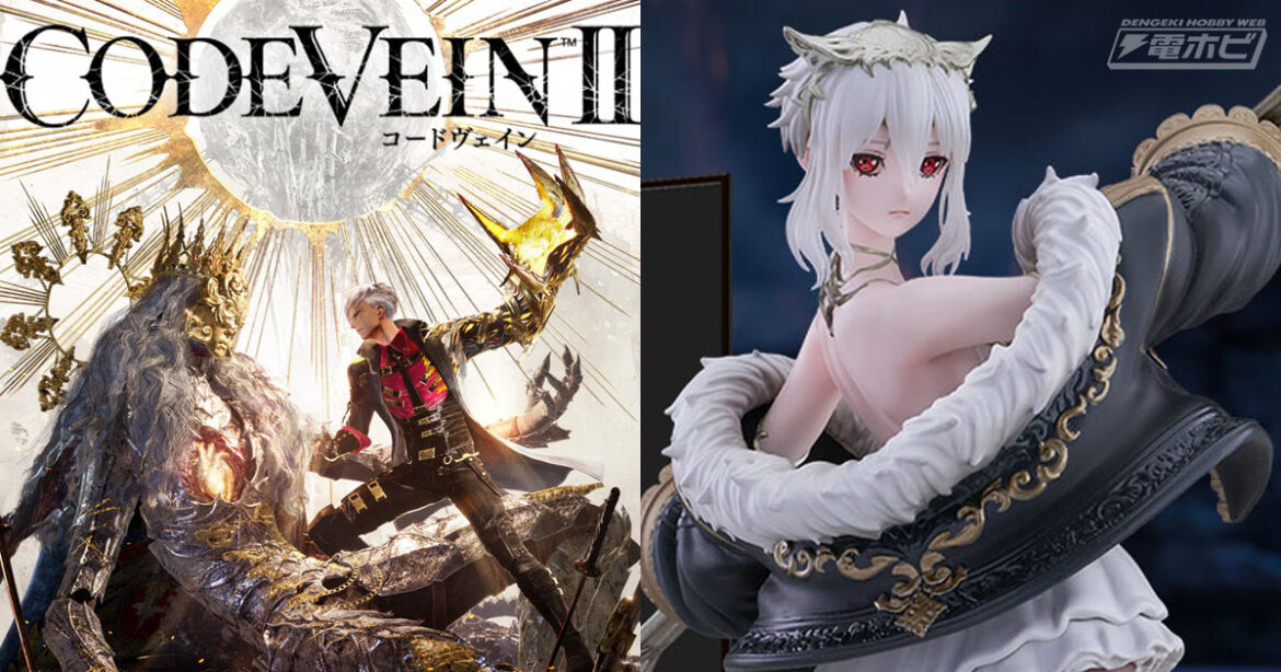 ルゥ・マグメルのフィギュア付き限定版も！新作ゲーム『CODE VEIN II（コードヴェイン2）』が2026年1月29日に発売決定！フィギュア＆グッズなどアイテムのみ製品も販売！ | 電撃ホビーウェブ