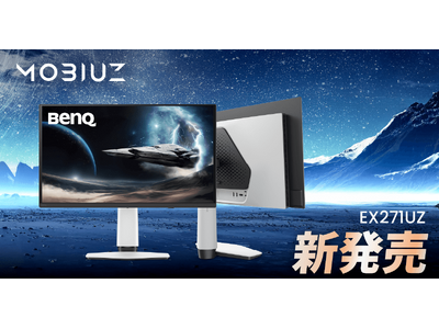 世界初の「ゲームアートモニター」でビジュアル体験を再定義 BenQ MOBIUZより4K QD-OLEDゲーミングモニターの新基準を確立した「EX271UZ」を10月7日に発売