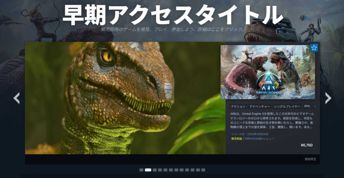 ゲームの早期アクセス配信期間は“6か月前後が理想”とする調査レポート。長引く早期アクセスが正式リリースに与えうる影響とは - AUTOMATON