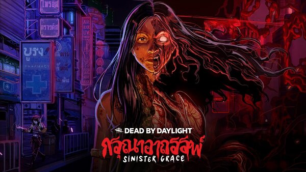 『Dead by Daylight』にて新章「Sinister Grace」のPTBがSteamにて開催中！